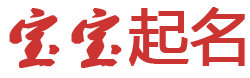 山丹县娱乐网起名网